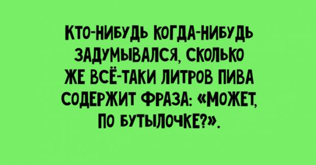 30 офигенных шуточек которые поднимут Ваше настроение