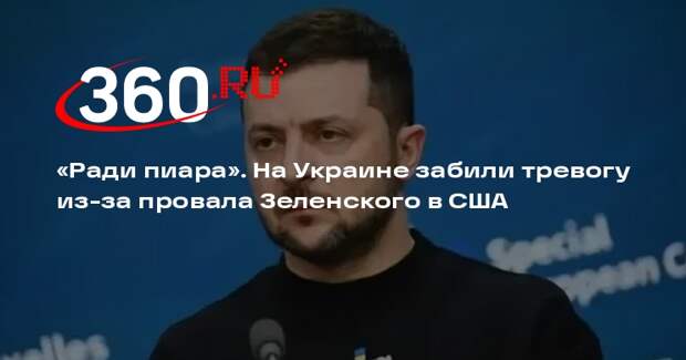 Дубинский: после провала Зеленского в США ВС России увеличат натиск на фронте