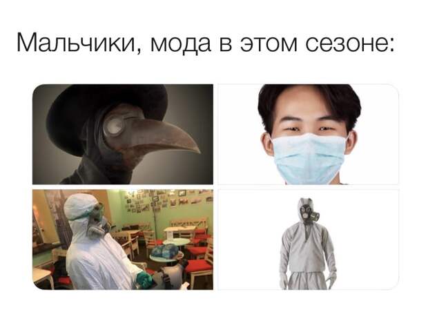 Мемы про китайский вирус