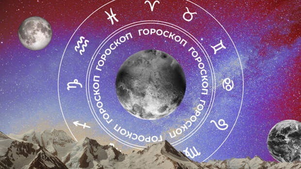 ‍♀ Гороскоп на сегодня, 25 ноября, для всех знаков зодиака