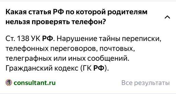 Скриншот быстрых ответов Яндекса
