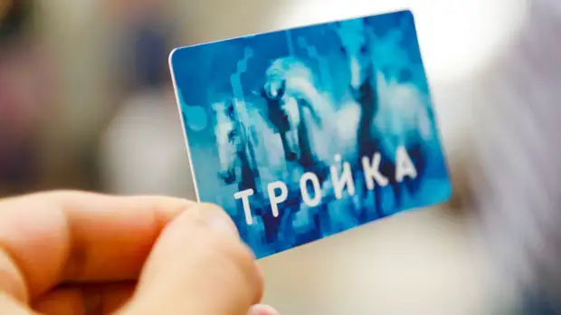 В Ростовской области планируют внедрить транспортную карту «Тройка»