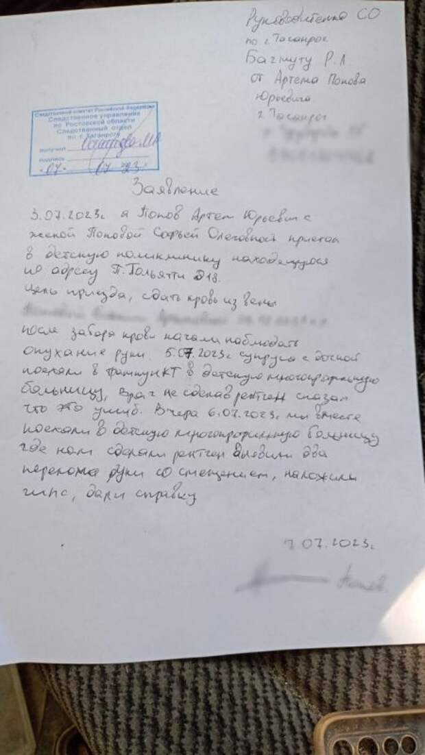 Как рассказала мама девочки Софья Попова, инцидент произошел 3 июля в детской поликлинике № 2. По приезду домой после взятия крови из вены родители обнаружили, что рука дочери начала опухать. 5 июля семья обратилась в травмпункт Детской городской больницы. Здесь девочке выполнили рентгенографию и сообщили родителям, что у нее ушиб. Поскольку она продолжал жаловаться на боль, 6 июля родители снова повезли девочку в Детскую городскую больницу, где выполнили повторную рентгенографию. Согласно заключению, у ребенка имелся перелом обеих костей левого предплечья со смещением. 