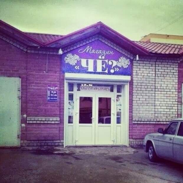 Забавные надписи и объявления Забавные надписи и объявления