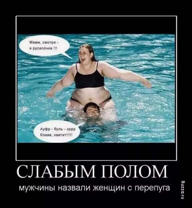 Прикольные демотиваторы с надписями. Подборка chert-poberi-dem-chert-poberi-dem-20140625062020-9 картинка chert-poberi-dem-20140625062020-9