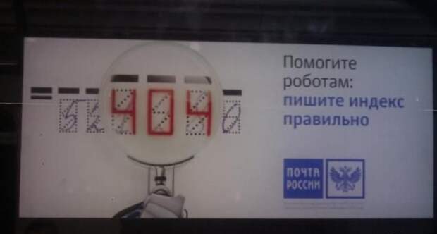 Почта России! Самая "быстрая" почта в мире! Почта России! Самая "быстрая" почта в мире!
