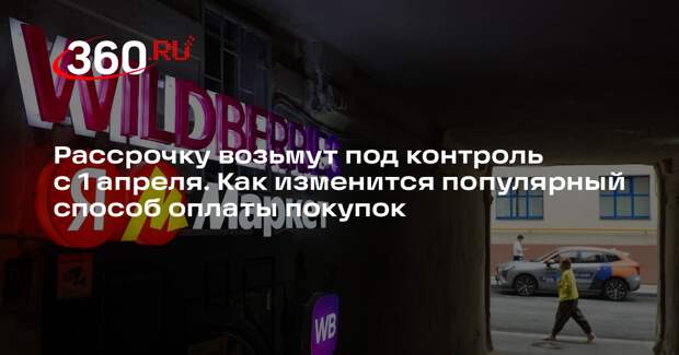 Юрист Семеновский: закон о рассрочке обелит рынок и избавит от мошенников