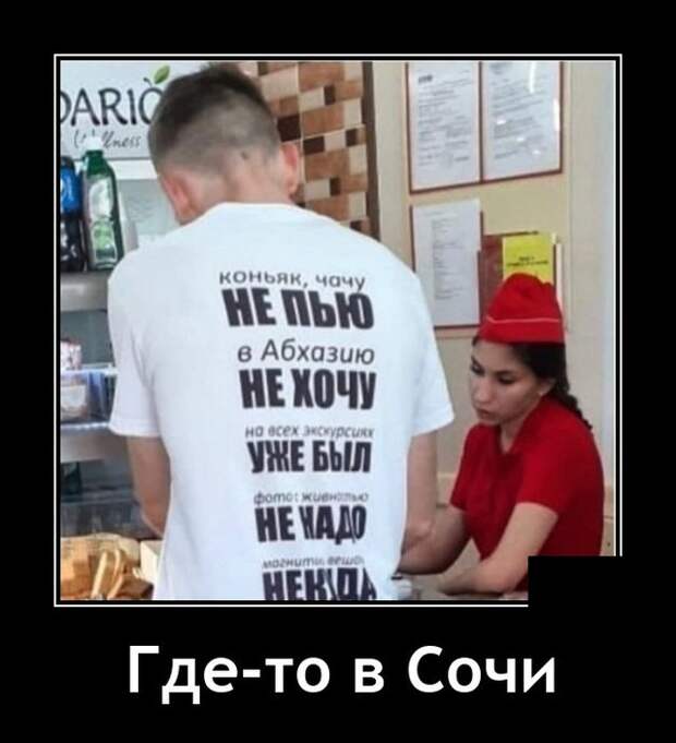 Демотиваторы 23 июня 2021