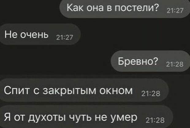 Смешные переписки Смешные переписки