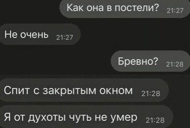 Смешные переписки