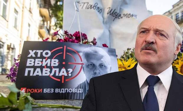 Киев решил свалить на Беларусь убийство Павла Шеремета Киев решил свалить на Беларусь убийство Павла Шеремета