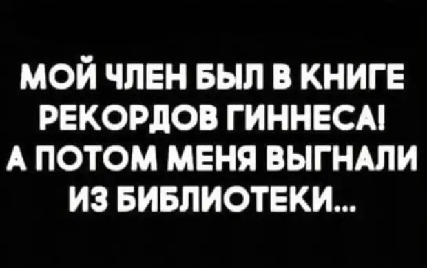 Я еще так молод, а уже нажил себе состояние. Депрессивное состояние чтобы, спрашивает, очень, Мерлин, только, следующий, долларов, Какое, которая, Мерлина, вечер, говорит, немного, позволь, которые, Слушай, Королева, обработал, может, согласился