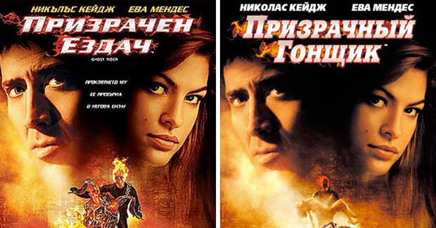 самые смешные афиши на болгарском 