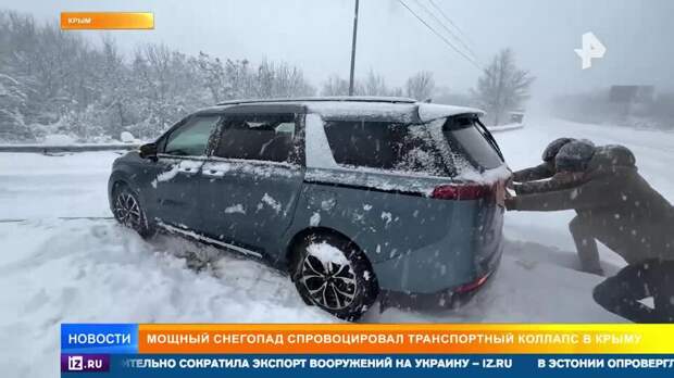 Мощный снегопад спровоцировал транспортный коллапс в Крыму