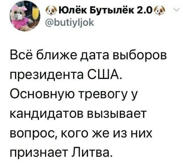 Политические комментарии 2