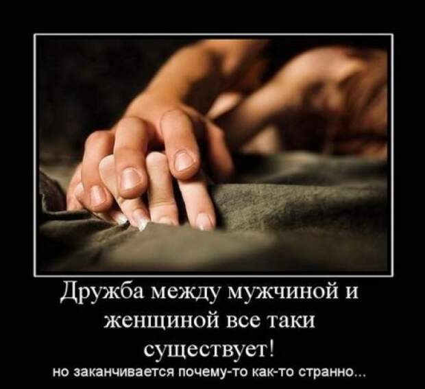 Подборка веселых и смешных демотиваторов про женщин (10 фото)