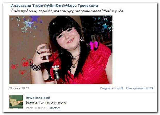 Смешные диалоги