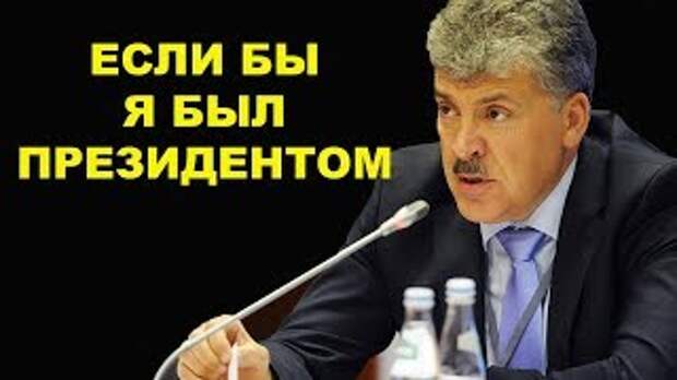 Картинки по запросу путин грудинин