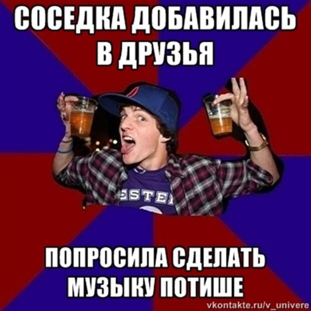 Веселый студент