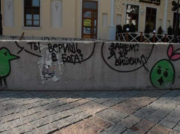 Прикольные надписи и объявления
