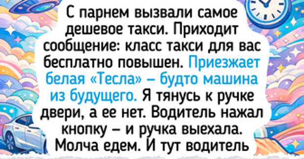 14 душевных поездок, каждая из которых — маленькое приключение
