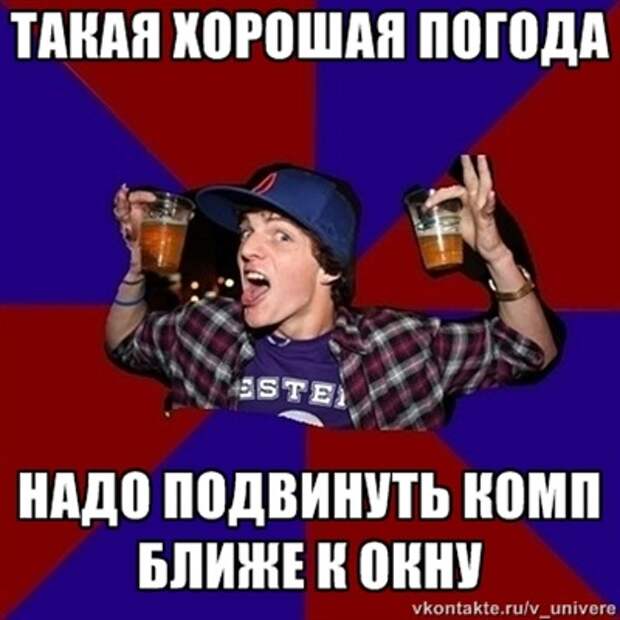 Веселый студент