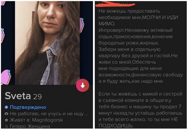 14. Как вам такой напор? 14. Как вам такой напор?