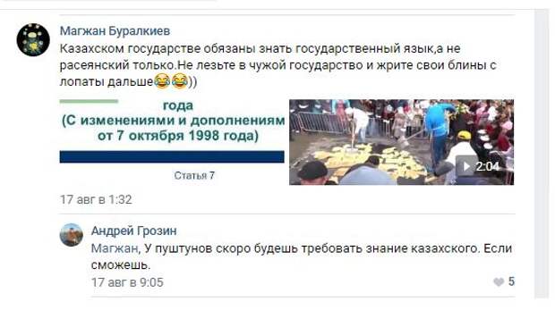Оскорбление вместо аргументов