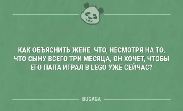 Несмотря на то что сегодня. Коллекция Анеки. Анекдот про вуй вуй. БУГАГА приколы. Объясн жене.