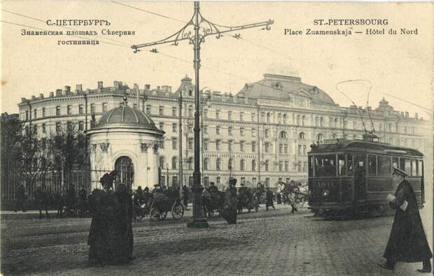 Знаменская площадь. Северная гостиница