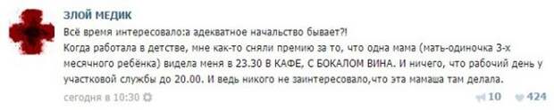 Курьезные случаи из врачебной практики. Часть 7 (24 картинки)