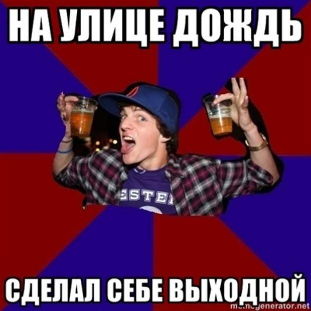 Веселый студент