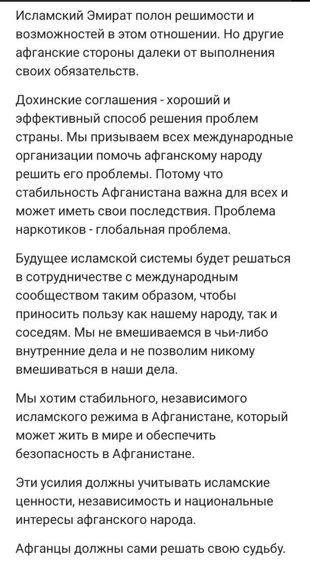 Хекматияр и талибы в Москве