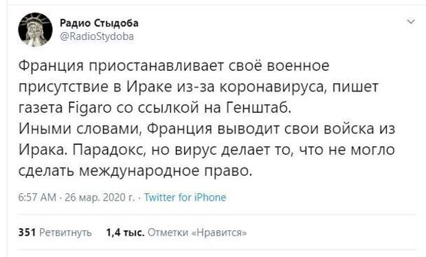 Пандемия и другие свежие новости с сарказмом ORIGINAL* 27/03/2020