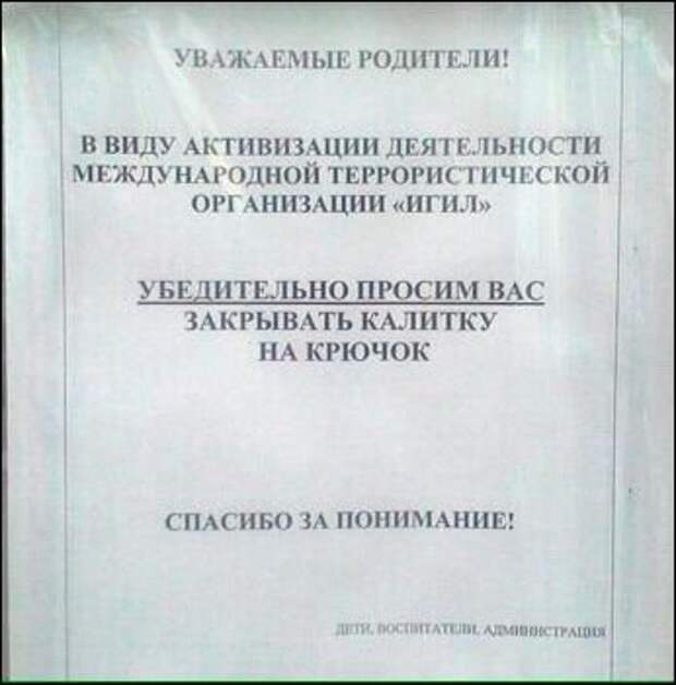 zagonnye_objavlenija_i_nadpisi_25_foto_4