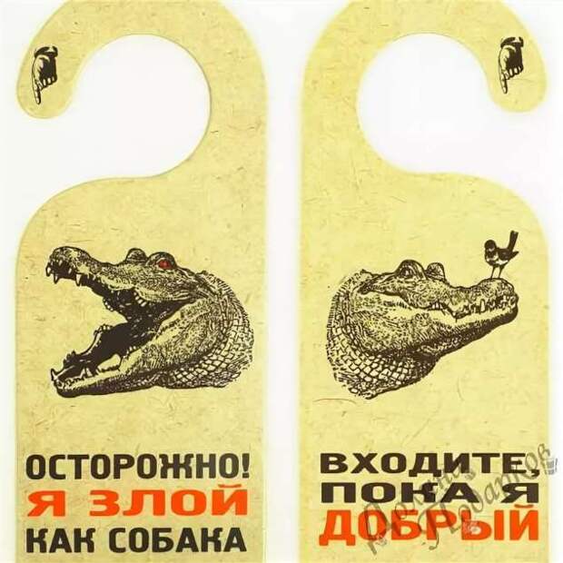 Прикольные вывески. Подборка chert-poberi-vv-chert-poberi-vv-04030330082020-9 картинка chert-poberi-vv-04030330082020-9