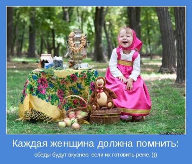 Новые мотиваторы. Женщины неповторимы!