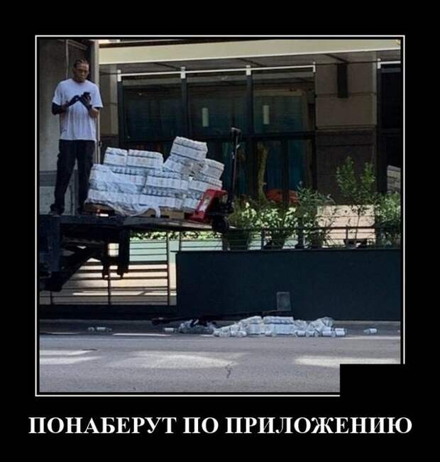Демотиваторы 28 октября 2021 года