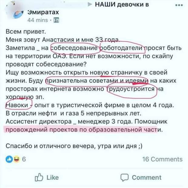Смешные комментарии. Подборка chert-poberi-kom-chert-poberi-kom-17180625062020-7 картинка chert-poberi-kom-17180625062020-7