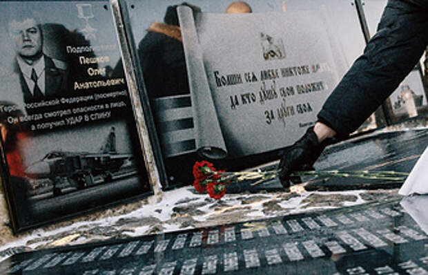 Мемориальная доска в память о погибшем в Сирии командире бомбардировщика Су-24 Олеге Пешкове