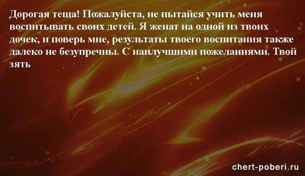 Самые смешные анекдоты ежедневная подборка chert-poberi-anekdoty-chert-poberi-anekdoty-03010411082020-15 картинка chert-poberi-anekdoty-03010411082020-15