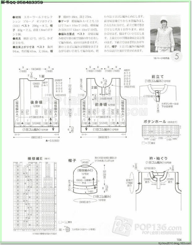 Lets knit series №1 2014-2015 世界编物 秋冬(2) - 紫苏 - 紫苏的博客 Lets knit series №1 2014-2015 世界编物 秋冬(2) - 紫苏 - 紫苏的博客
