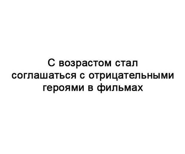 Веселые картинки с надписями со смыслом (12 фото) Веселые картинки с надписями со смыслом (12 фото)