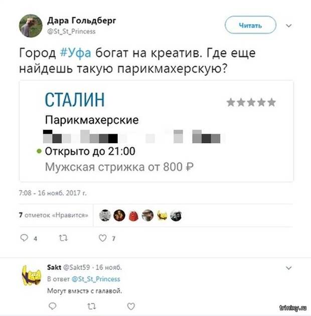 Комментарии и юмор с просторов сети (20 скриншотов)