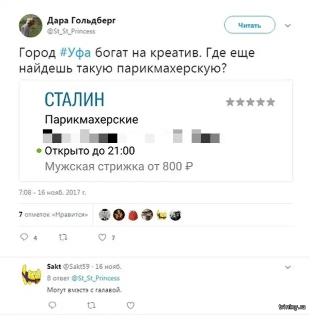 Открой читаемые