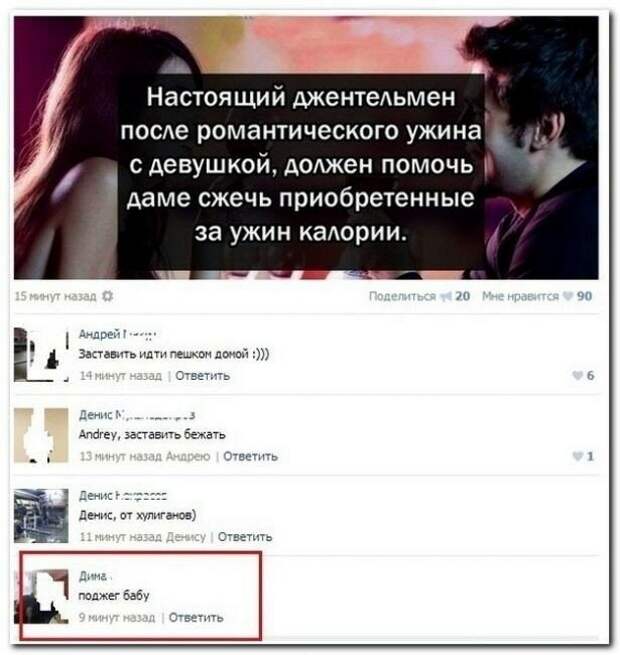 Доказано - от этих комментариев будет болеть живот!