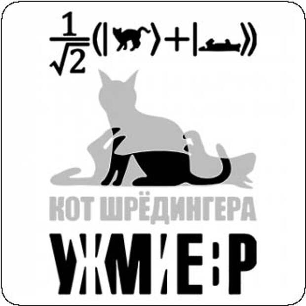 Как шутят учёные 14