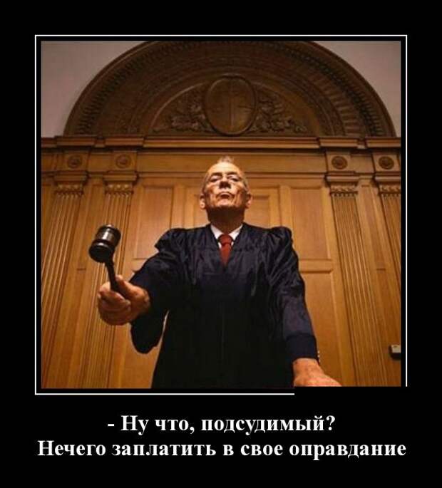 Демотиваторы (30 фото)