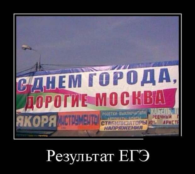 Демотиваторы (30 фото)