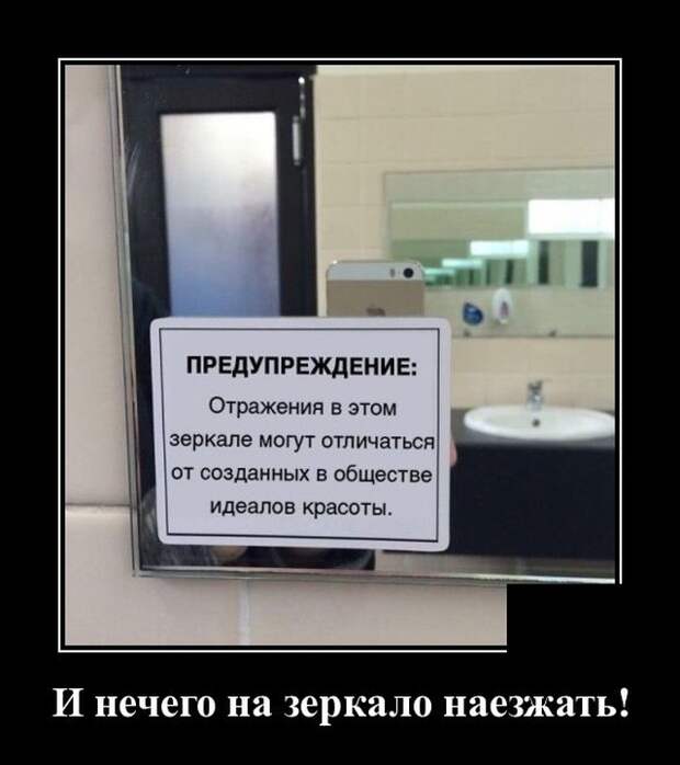 Демотиваторы (20 фото)